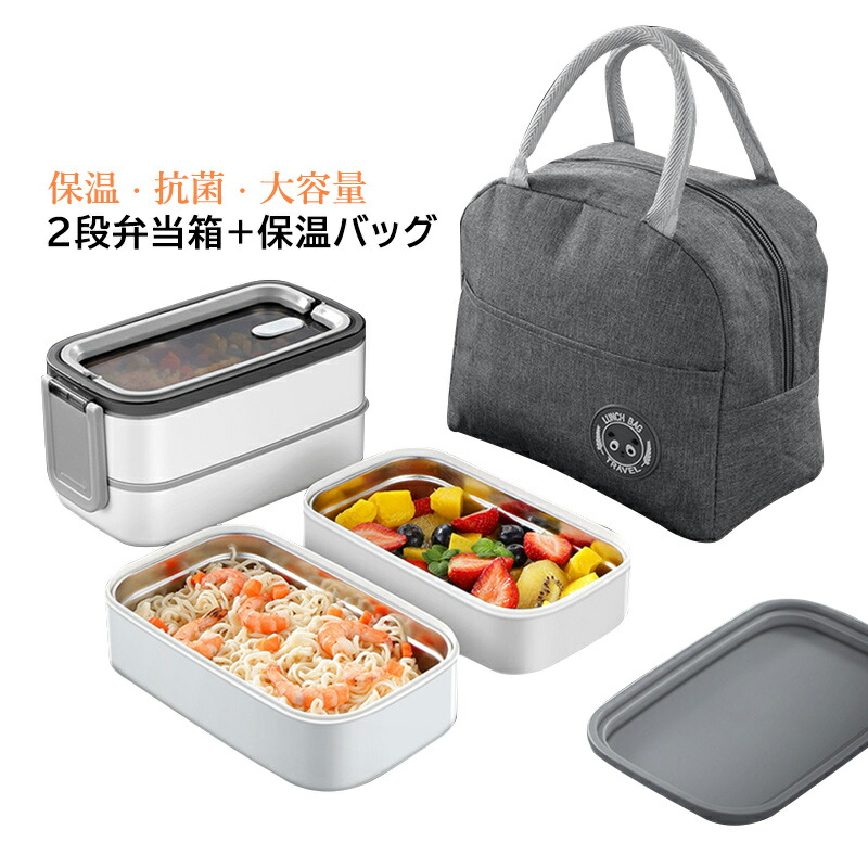 楽天市場】弁当箱 保温 2段 おしゃれ 四角 大容量 1400ml レンジ