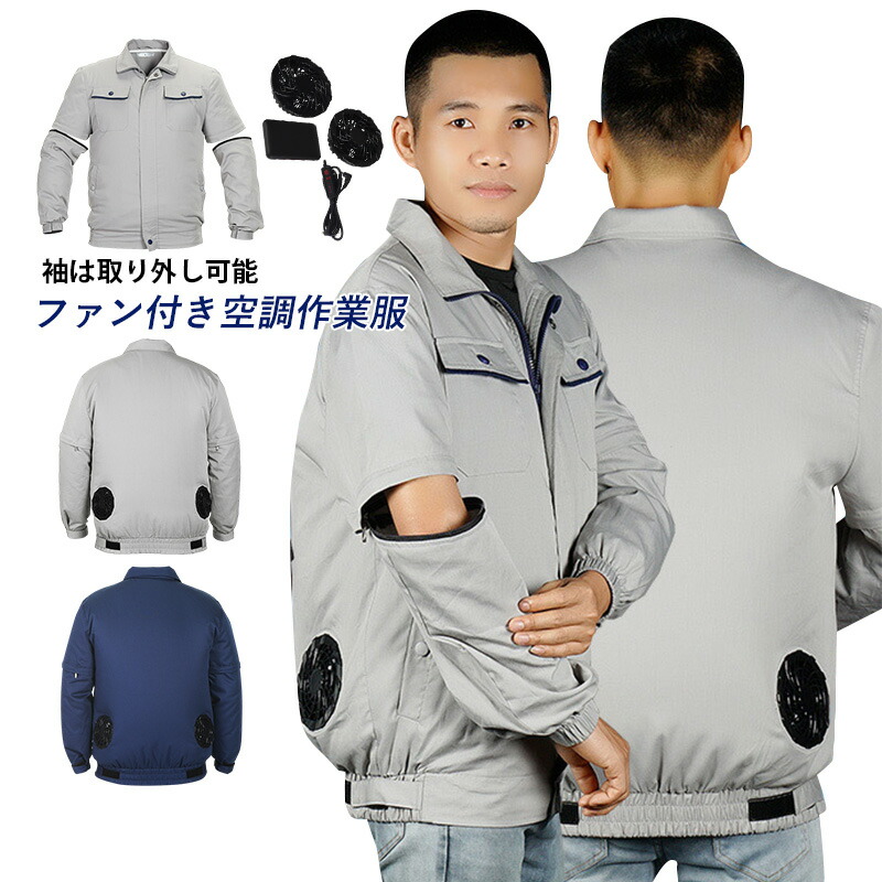 空調服3着　ファンセット2つ 楽天市場】空調服® 3点セット ジーベック XE98032 S～5L フル