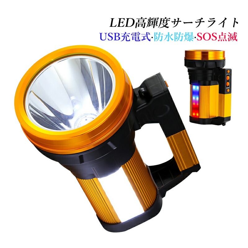 【1点限り‼️】LED 充電式ワークライト 内蔵バッテリー 懐中電灯 LED懐中電灯 LEDライト USB充電式 ハンディライト IPX6防水 小型