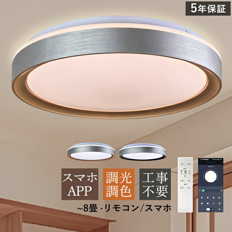 AAAZM シーリングライト LED おしゃれ 北欧 円盤 丸形 8畳 天井照明器具 シンプル 地球 月球 リビング 寝室 ダイニング 玄関 ベッドルーム 節電 省エネ 室内 調光調温 和風 モダン 天井ライト キッチン 居間 和室 洋室 LEDライト スマホAPP リモコン付き 間接照明 工事不要 5,803円