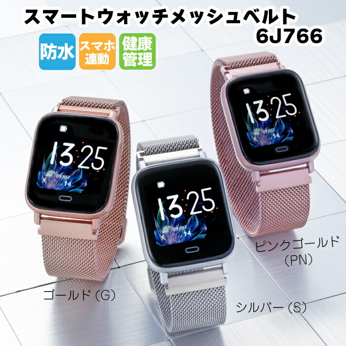 楽天市場】スマートウォッチ IP67防水 日本語 着信通知 WW19043S ommix