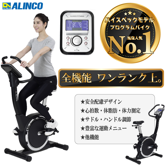 Reebok リーボック X アルインコ フィットネスバイク ZJET430 健康器具