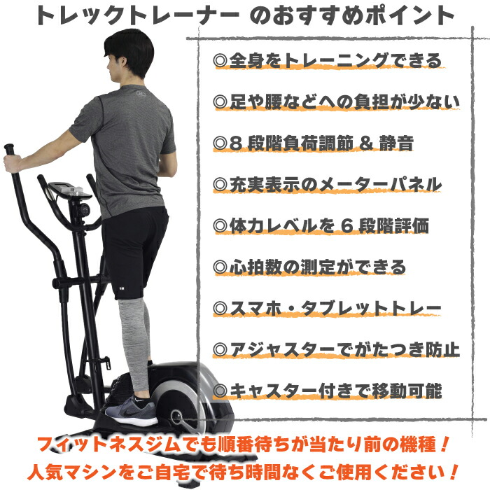 【クロストレーナー】アルインコトレックトレーナー1000AFC1000エリプティカル家庭用フィットネスマシン有酸素運動エアウォーカー自宅・室内エクササイズマシン静音心拍数測定全身トレーニング筋トレダイエットストレス解消メーカー保証1年送料無料