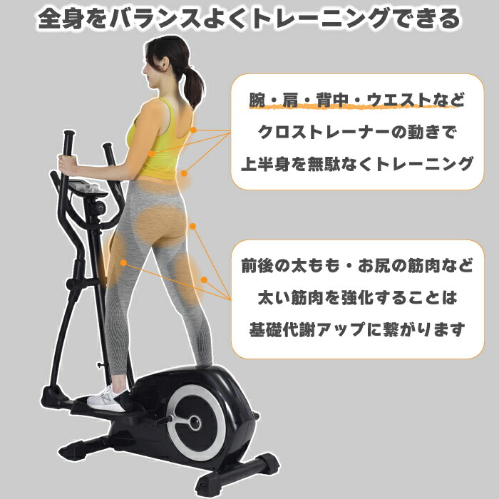 【クロストレーナー】アルインコトレックトレーナー1000AFC1000エリプティカル家庭用フィットネスマシン有酸素運動エアウォーカー自宅・室内エクササイズマシン静音心拍数測定全身トレーニング筋トレダイエットストレス解消メーカー保証1年送料無料