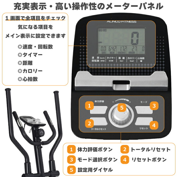 【クロストレーナー】アルインコトレックトレーナー1000AFC1000エリプティカル家庭用フィットネスマシン有酸素運動エアウォーカー自宅・室内エクササイズマシン静音心拍数測定全身トレーニング筋トレダイエットストレス解消メーカー保証1年送料無料