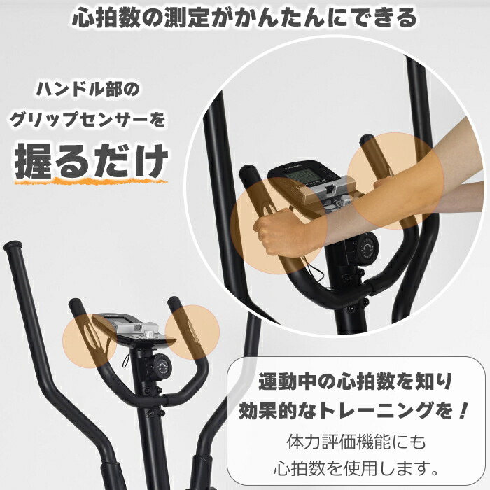 【クロストレーナー】アルインコトレックトレーナー1000AFC1000エリプティカル家庭用フィットネスマシン有酸素運動エアウォーカー自宅・室内エクササイズマシン静音心拍数測定全身トレーニング筋トレダイエットストレス解消メーカー保証1年送料無料