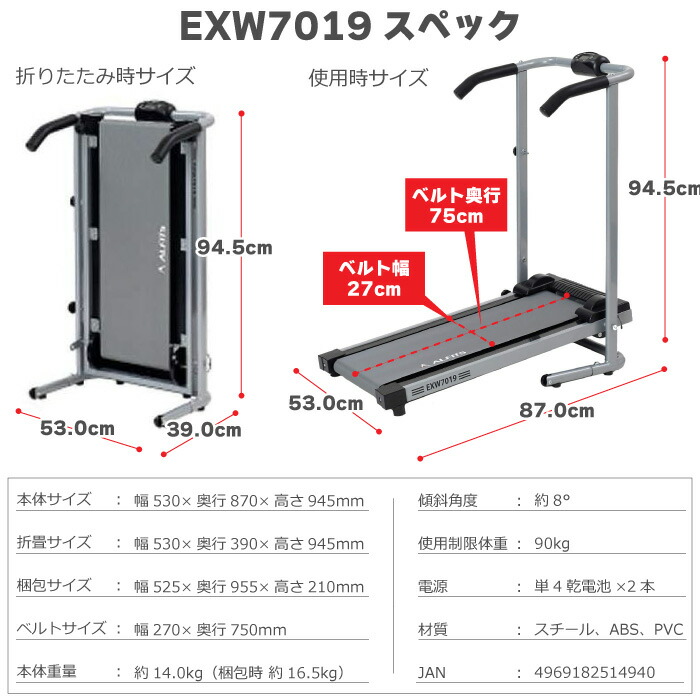 【ウォーキングマシン】アルインコ自走式ウォーカー7019EXW7019組立不要電源不要折りたたみ静か室内自走式ウォーキング器具自宅室内家庭用ウォーキングマシーン軽量コンパクトルームウォーカー省スペースかんたんおすすめメーカー保証1年送料無料