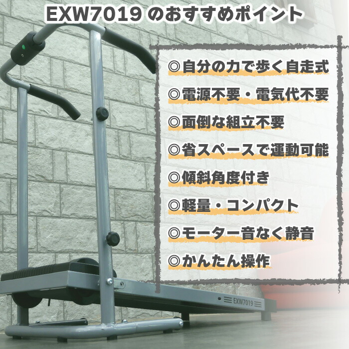 アルインコALINCO自走式ウォーカーEXW7019折りたたみ可能家庭用ウォーキングマシン面倒な組立不要軽量・コンパクト電源不要静音【メーカー保証1年付】【送料無料】