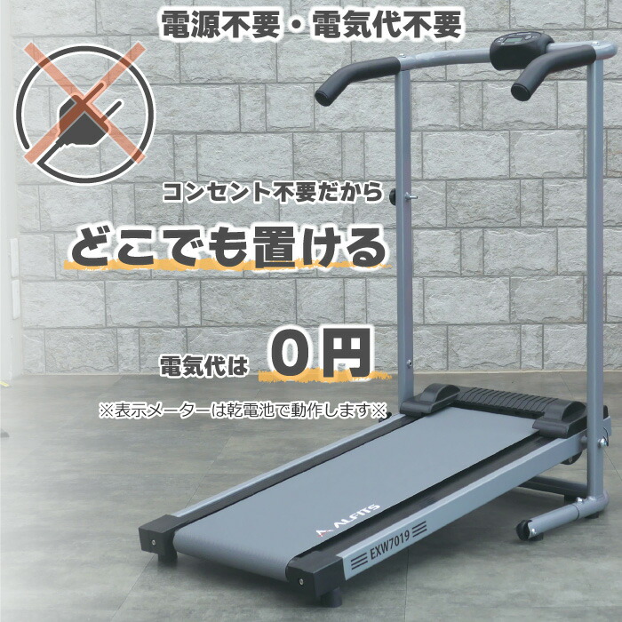 アルインコALINCO自走式ウォーカーEXW7019折りたたみ可能家庭用ウォーキングマシン面倒な組立不要軽量・コンパクト電源不要静音【メーカー保証1年付】【送料無料】