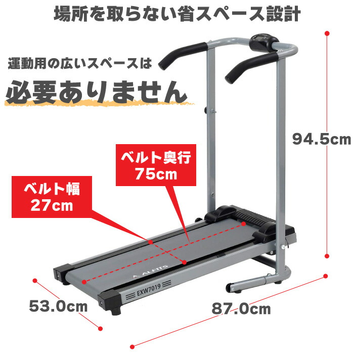 アルインコALINCO自走式ウォーカーEXW7019折りたたみ可能家庭用ウォーキングマシン面倒な組立不要軽量・コンパクト電源不要静音【メーカー保証1年付】【送料無料】