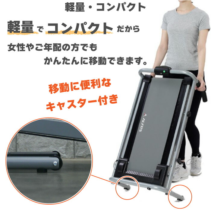 【ウォーキングマシン】アルインコ自走式ウォーカー7019EXW7019組立不要電源不要折りたたみ静か室内自走式ウォーキング器具自宅室内家庭用ウォーキングマシーン軽量コンパクトルームウォーカー省スペースかんたんおすすめメーカー保証1年送料無料