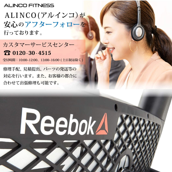 Reebok リーボック × ALINCO アルインコ フィットネスバイク