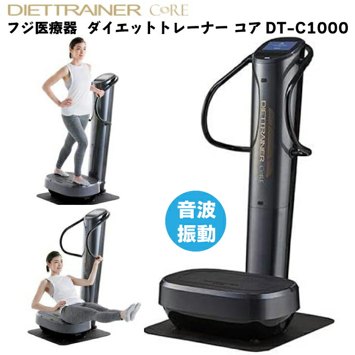【美品】　体幹トレーナー　FF-100 フジ医療器 フジ医療器「体幹トレーナー FF-100」 - YouTube