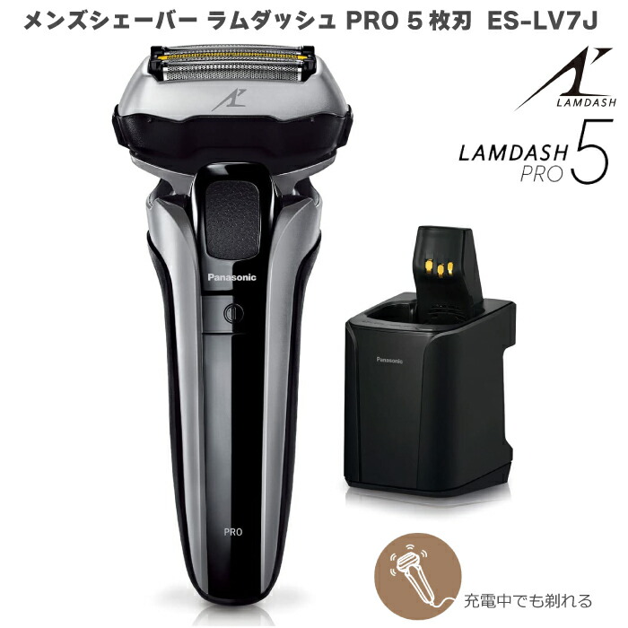 【楽天市場】2023年9月1日 新発売 Panasonic パナソニック メンズ