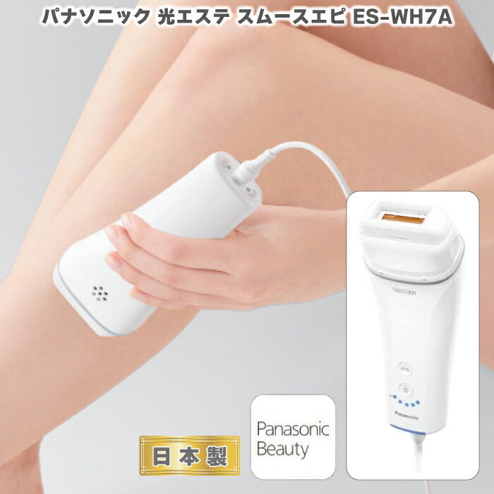 楽天市場】☆数量限定☆Panasonic パナソニック 光美容器 脱毛