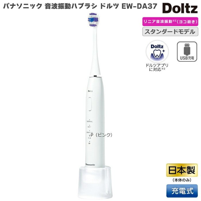 楽天市場】2023年9月1日 新発売 パナソニック 音波振動ハブラシ 電動 楽天市場】2023年9月1日 新発売 パナソニック 音波振動ハブラシ 電動