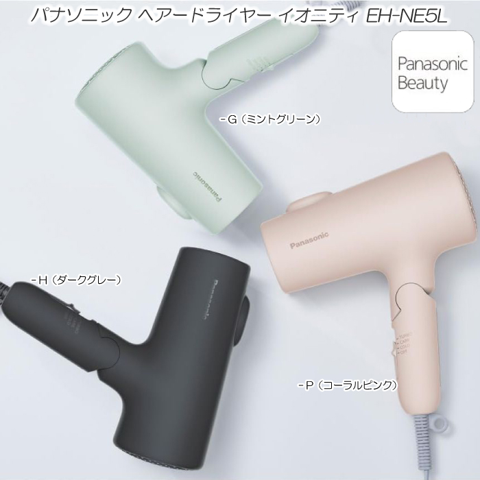 楽天市場】2023年9月1日 新発売 パナソニック ヘアードライヤー