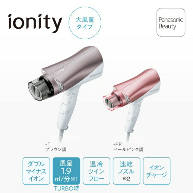 海外限定 パナソニック ヘアードライヤー ブラウン調 Panasonic ionity イオニティ ダブル外付けミネラルマイナスイオン EH-NE7G-T  返品種別A discoversvg.com