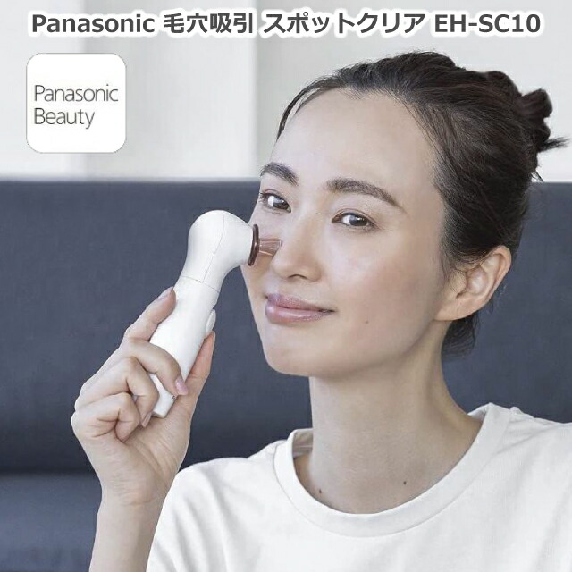 パナソニック 毛穴吸引スポットクリア ベージュ調 EH-SC10-E
