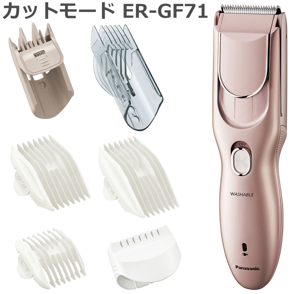 ヘアカッター パナソニック バリカン 海外国内両用 シルバー調 防水 防水対応 ER-GC74-S