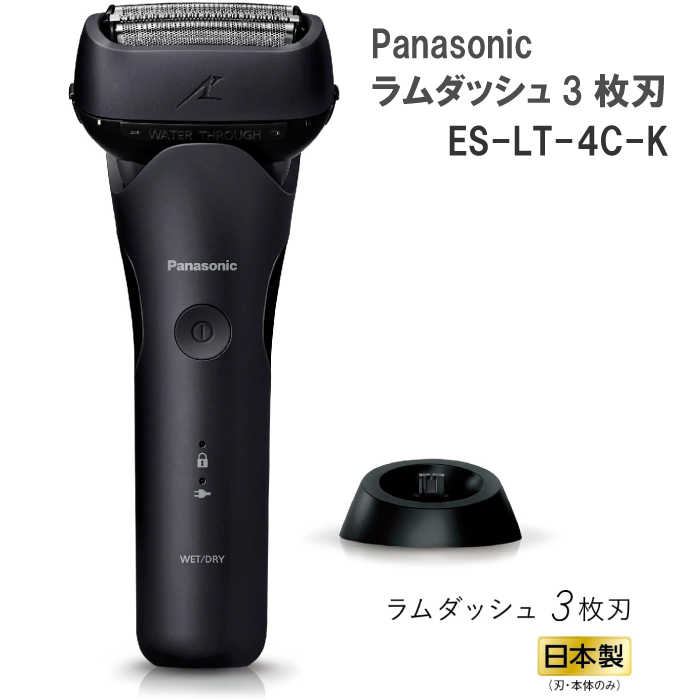 【楽天市場】2023年9月1日 新発売 Panasonic パナソニック メンズ