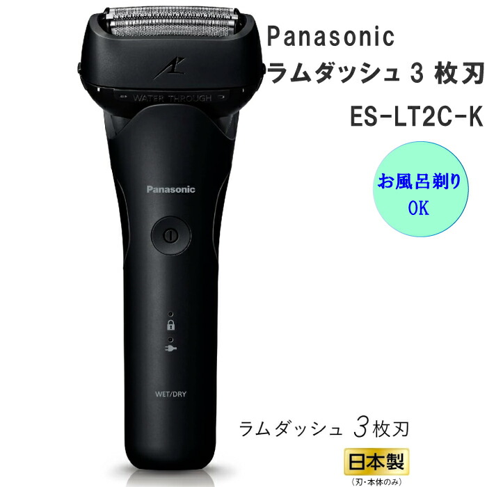 楽天市場】2023年6月1日 新発売 パナソニック メンズシェーバー 3枚刃 