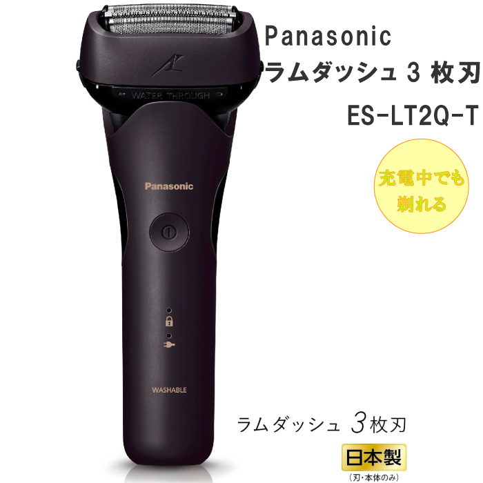 楽天市場】2023年9月1日 新発売 Panasonic パナソニック メンズ 