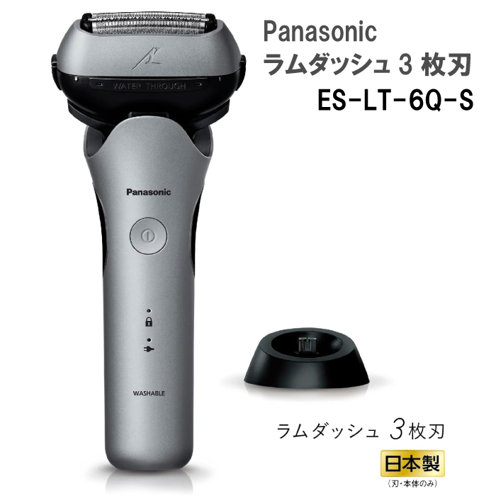 電気シェーバーES-RT1AU-A、PANASNIC - 脱毛・除毛