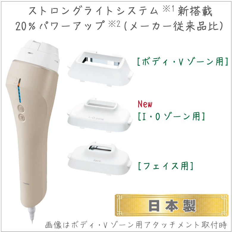 コスメ・ ☆新品未使用品☆パナソニック 光美容器 光エステ ボディ