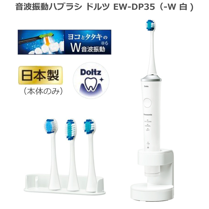 流行のアイテム Panasonic 電動歯ブラシ EW-DL58-W sushitai.com.mx