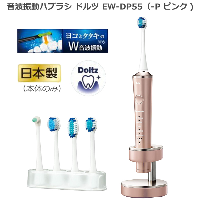 大人気! Panasonic 音波振動歯ブラシ ドルツ EW-CDP33 32.clinic