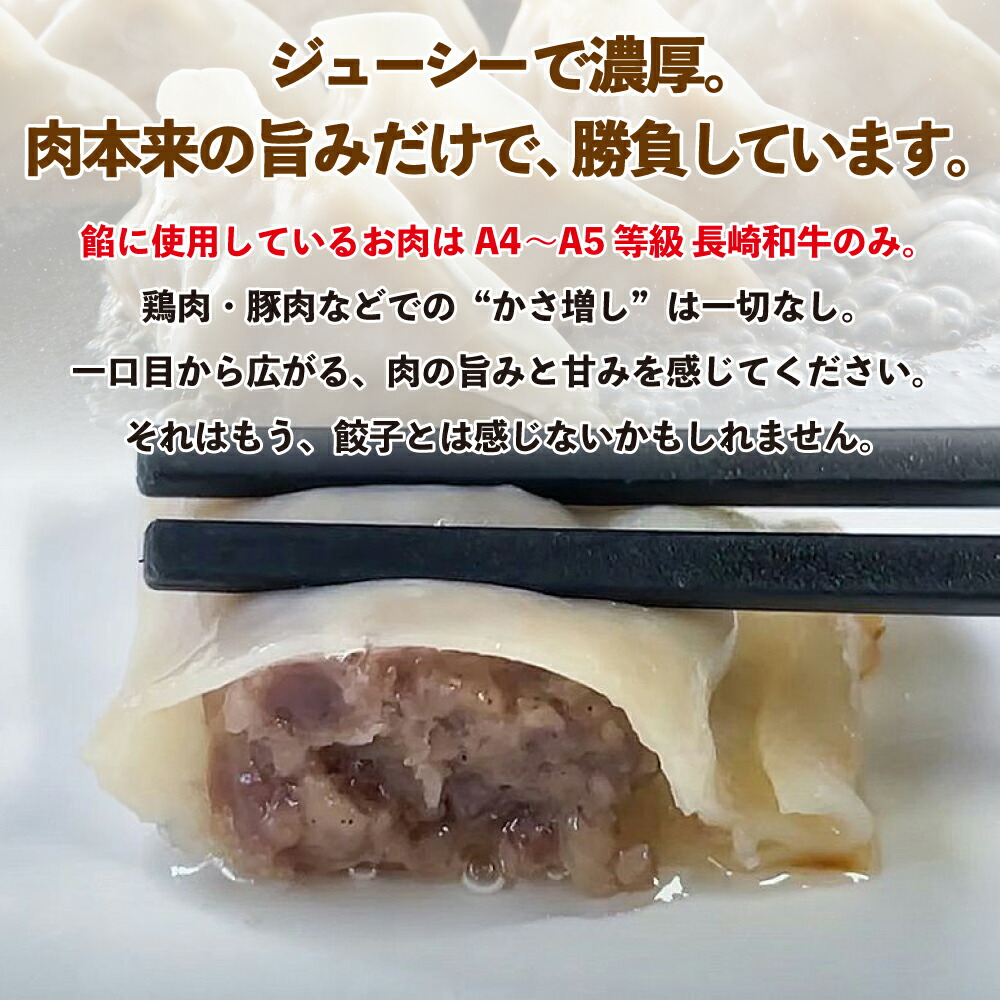 【14個入り×3パック】長崎和牛A4-A5ランク使用「長崎和牛餃子」和牛のぎょうざ国産玉ねぎ16g/個冷凍餃子