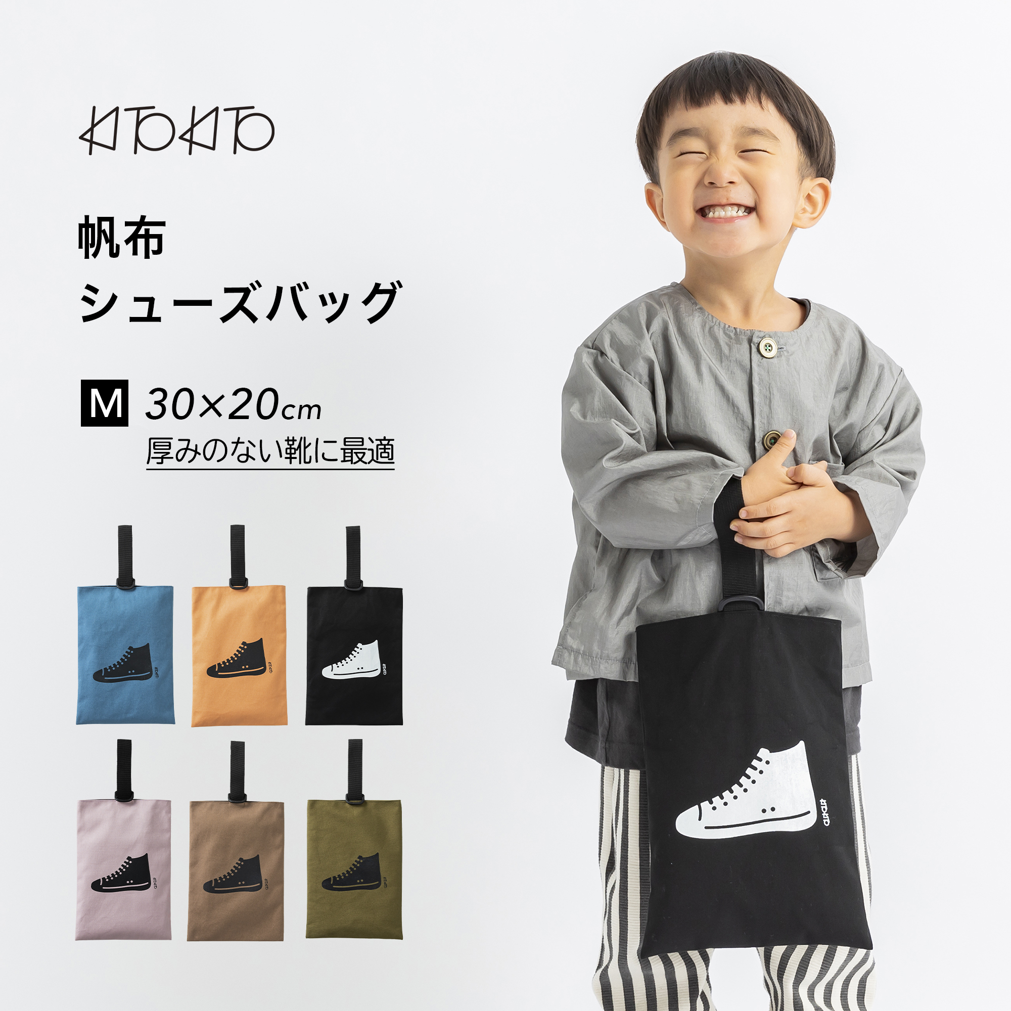 楽天市場】KITOKITO シューズバッグ 巾着 【L】 大きめ 日本製 上履き 