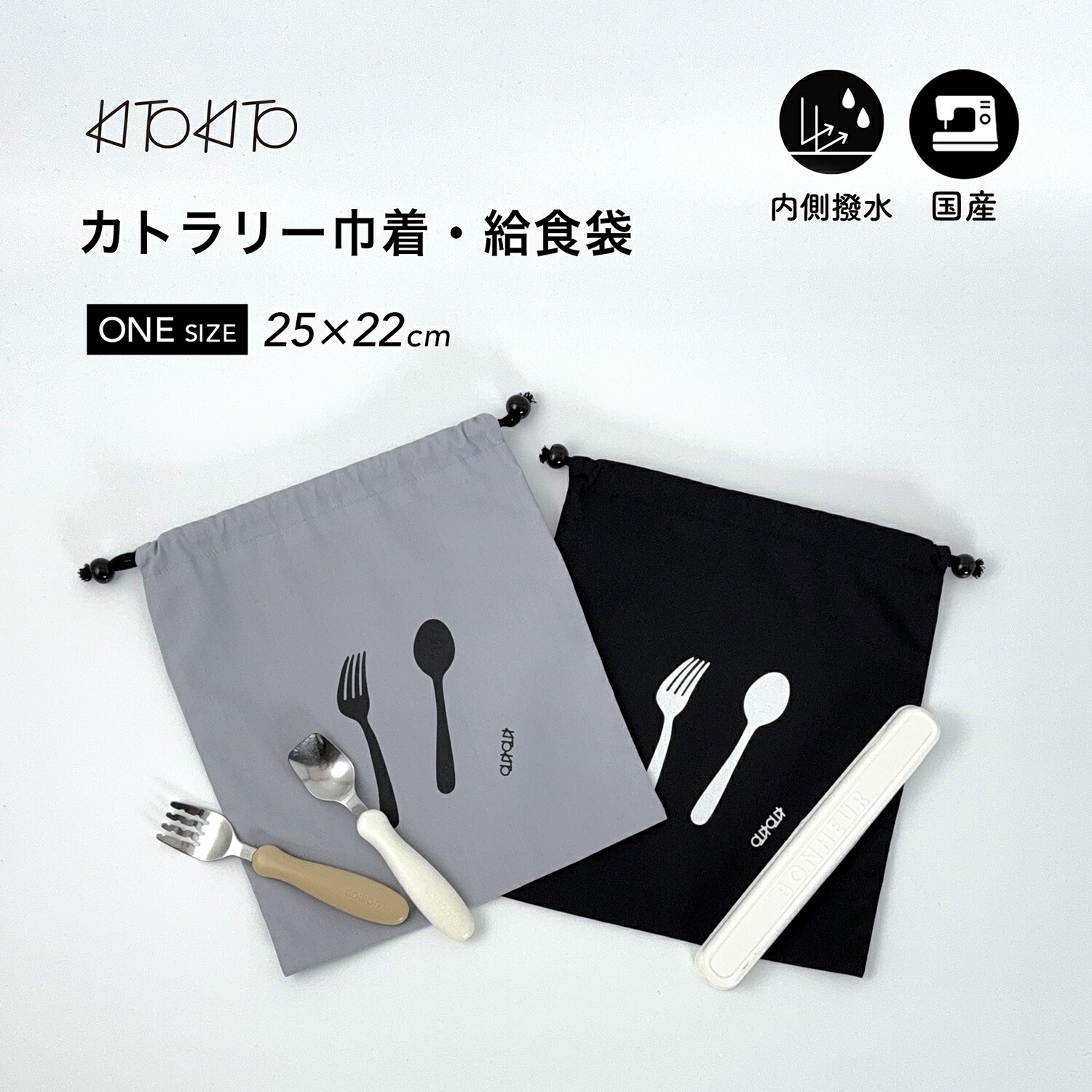 楽天市場】【最大2,000円OFFクーポン】KITOKITO カトラリーケース 巾着