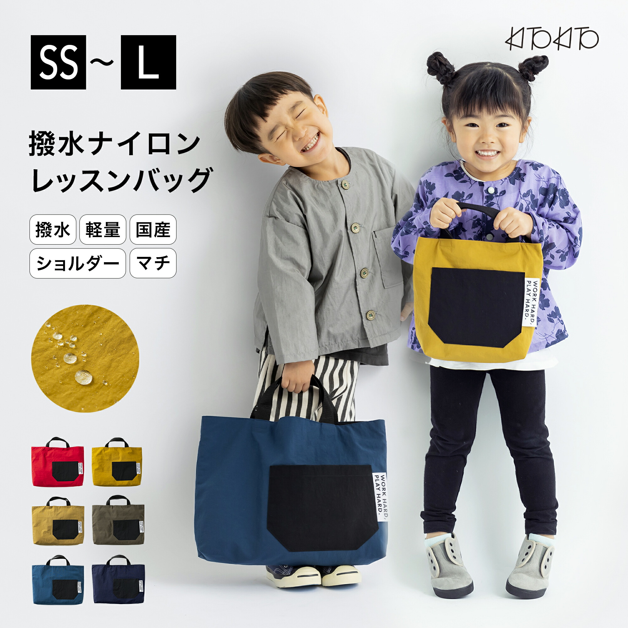 楽天市場】KITOKITO シューズバッグ 巾着 日本製 入園入学