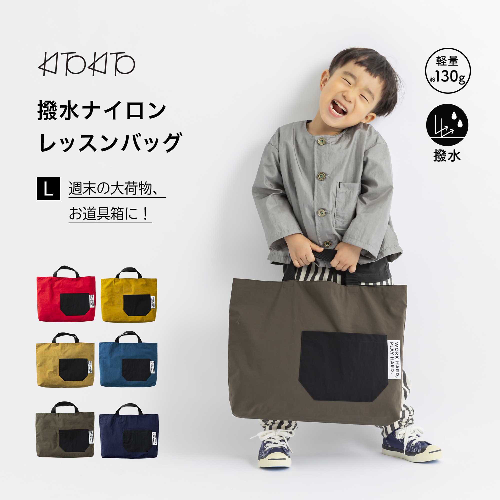 楽天市場】KITOKITO シューズバッグ 巾着 【L】 大きめ 日本製 上履き 