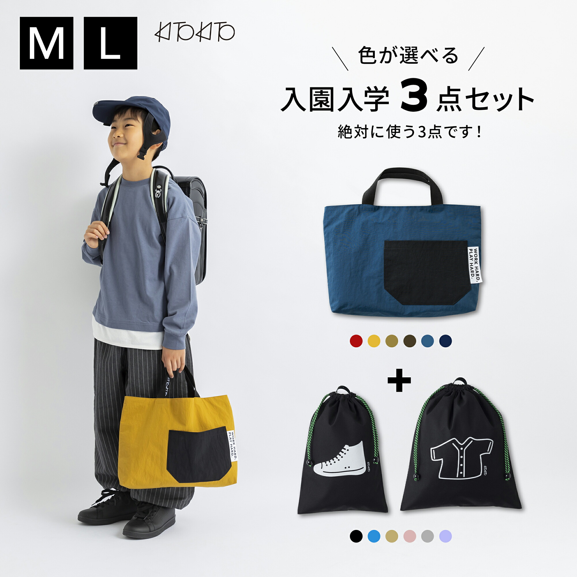 楽天市場】KITOKITO シューズバッグ 巾着 日本製 入園入学