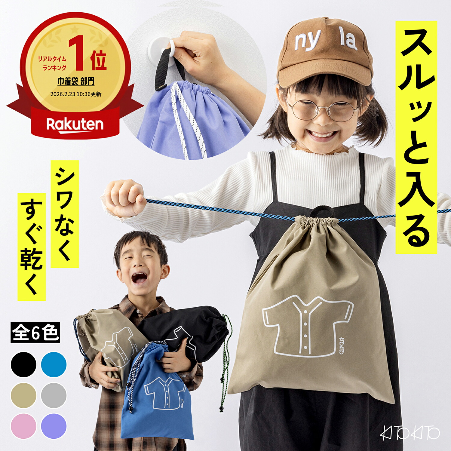 楽天市場】KITOKITO カトラリーケース 巾着 日本製 給食袋 男の子