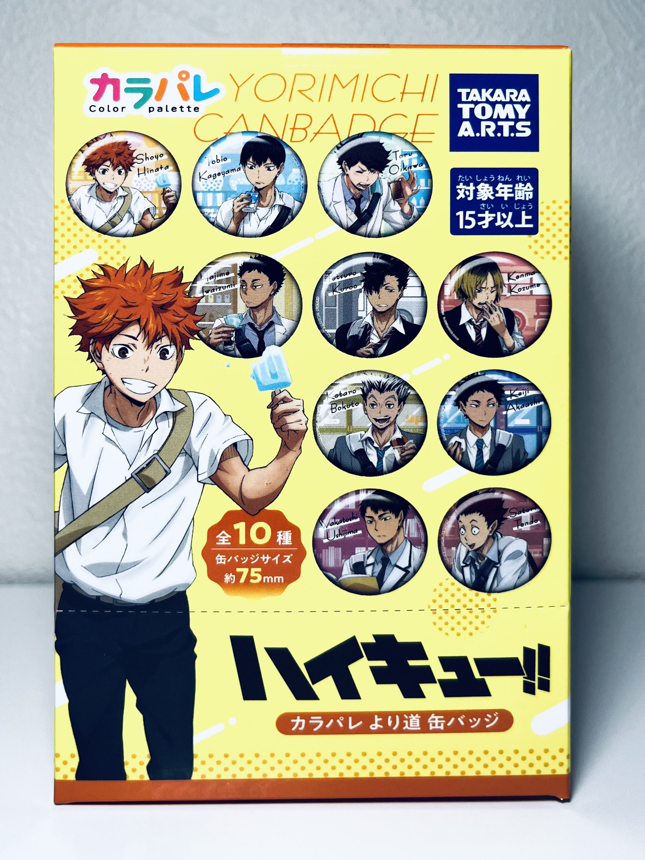 ハイキュー!! トレーディングホログラム缶バッジ 花巻貴大　24点セット ハイキュー!! トレーディングホログラム缶バッジ 花巻貴大 24点