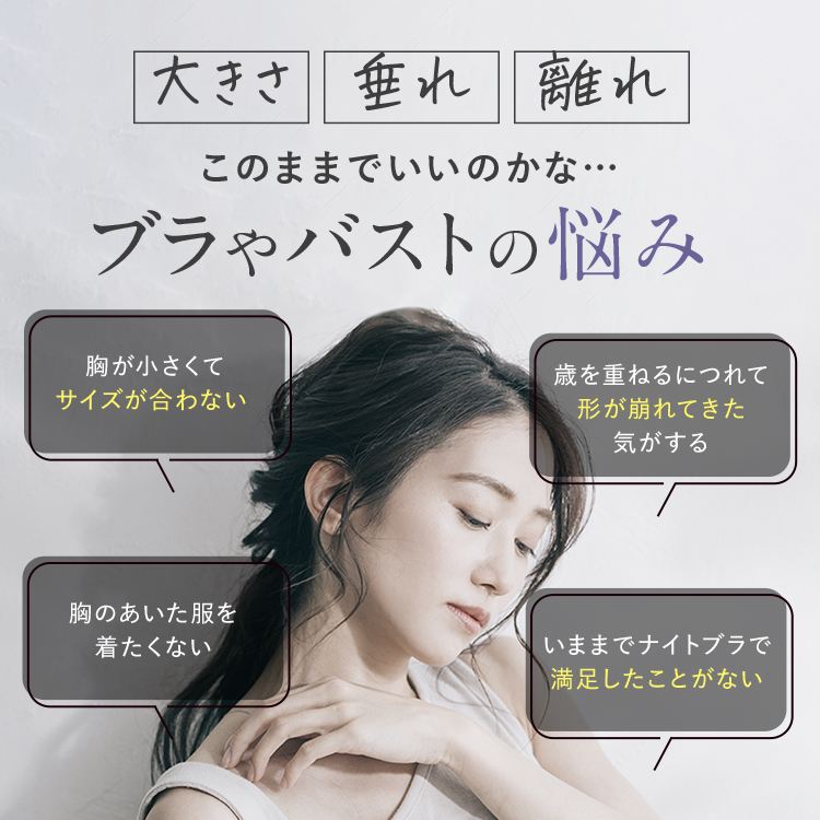 LUNA　ナチュラルアップ　ナイトブラ　育乳　バストアップ　バストケア　ルーナ 楽天市場】50％OFF【おひとり様3点まで】ブラ累計販売200万枚