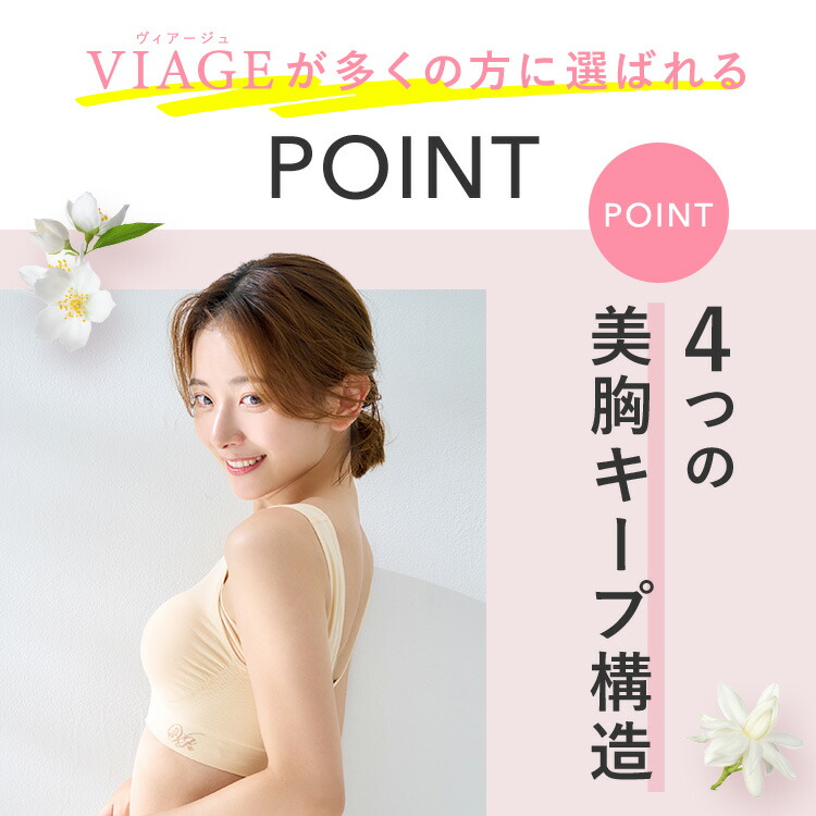 累計900万枚突破 公式 【単品】 VIAGE ビューティ アップ