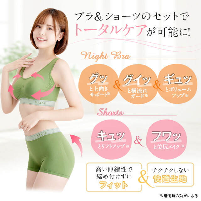 累計900万枚突破 公式 VIAGE ビューティ アップ ナイトブラ