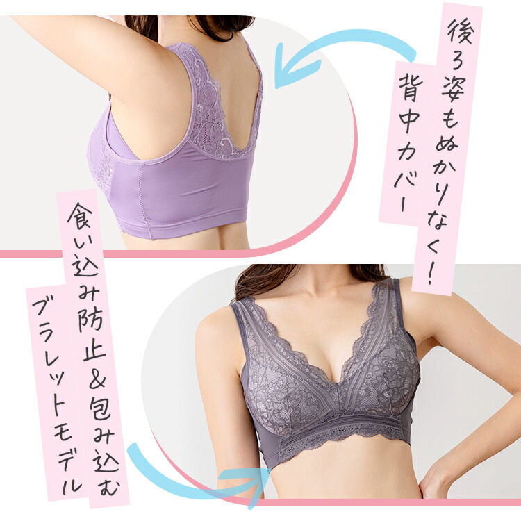 ルーナ　ナチュラルアップナイトブラ　Mサイズ  　育乳ブラ　ナイトブラ ブラ累計販売200万枚突破 公式 LUNAナチュラルアップナイトブラ