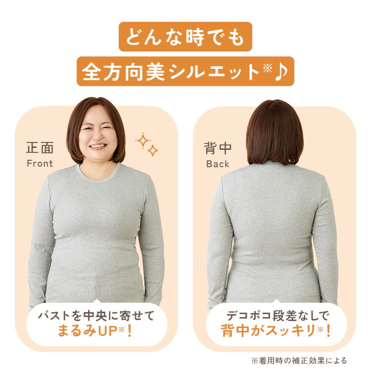 公式 【2枚セット】 emmerday! エマーデイ 感動シルエット ノン