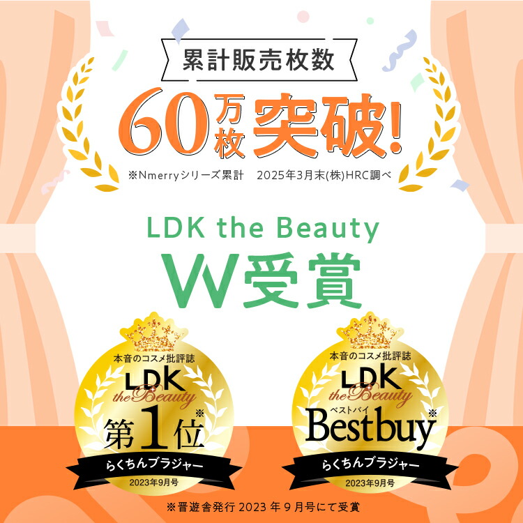 8/24 20時～【ポイント5倍以上確定】公式 【2枚セット】 Nmerry