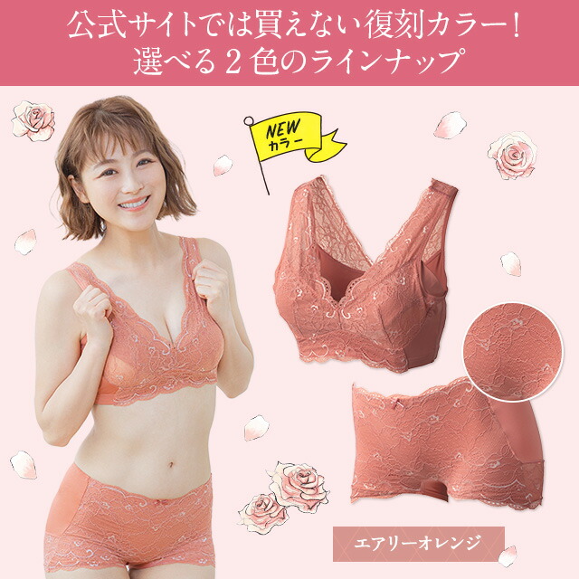 50％OFF【数量限定】ブラ累計販売200万枚突破 公式 LUNAナチュラル