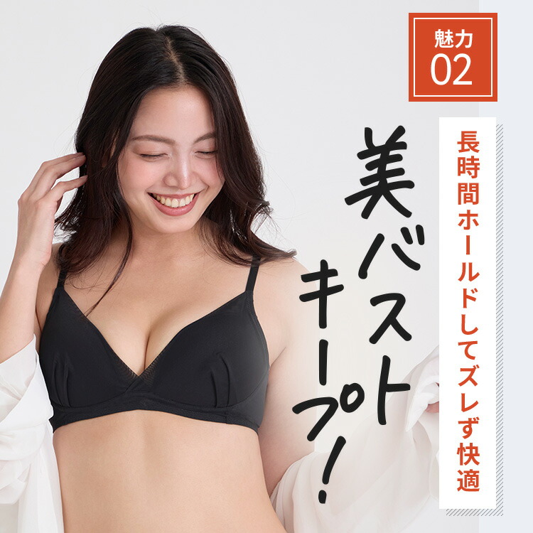 公式 TOLEETY トゥリーティ ブラジャー ブラ 軽やかストレス