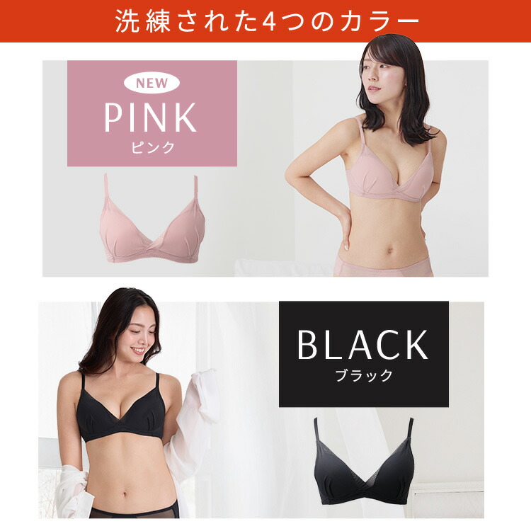 公式 TOLEETY トゥリーティ ブラジャー ブラ 軽やかストレス