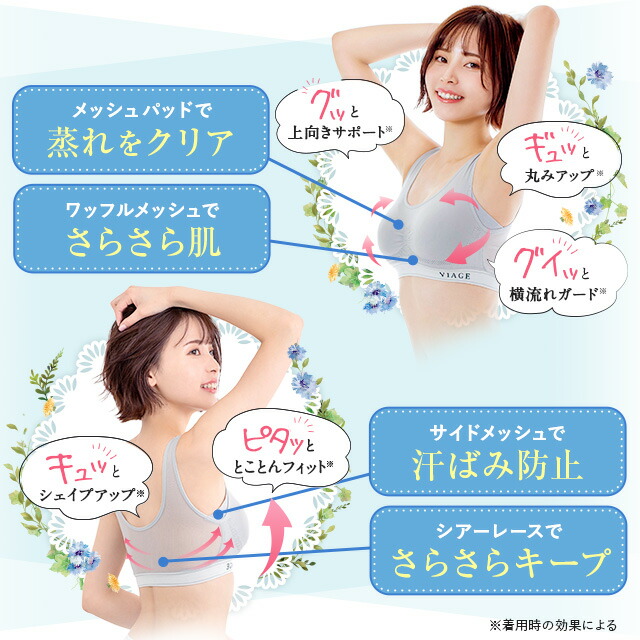 新品未使用Viage ビューティアップナイトブラ Mサイズ Amazon | [VIAGE] ビューティアップ ナイトブラ 脇高設計 ノン