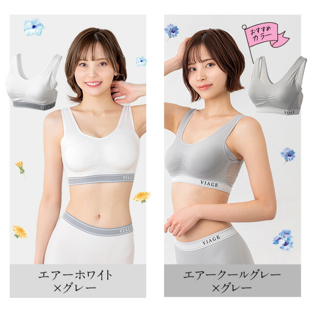 累計900万枚突破 公式 VIAGE ビューティ アップ ナイトブラ
